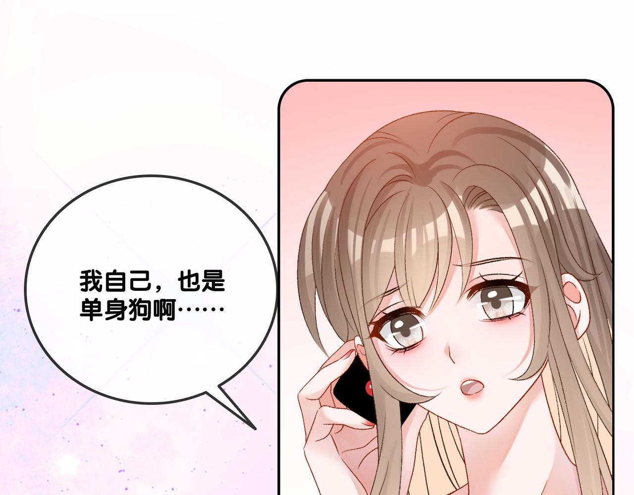 第59话桃花精宜宜子~79