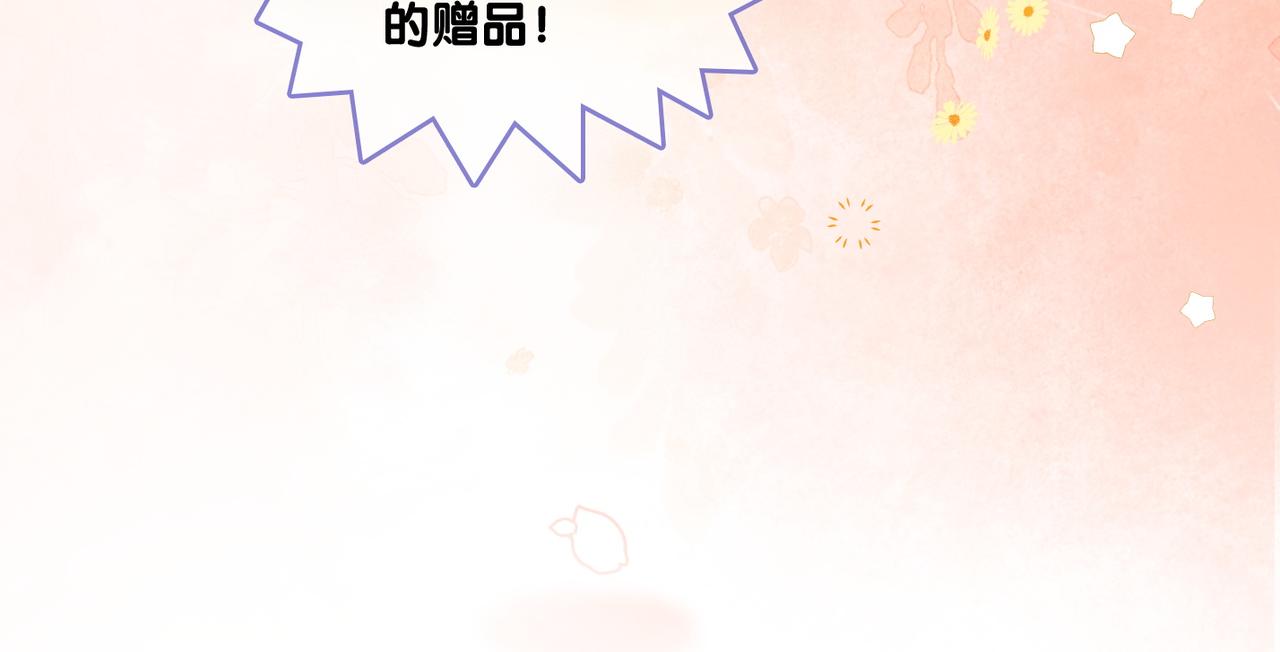 第77话 不许拐走兔兔~90