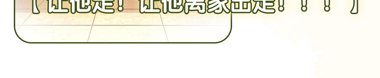 第75话 影帝的茶艺课堂49