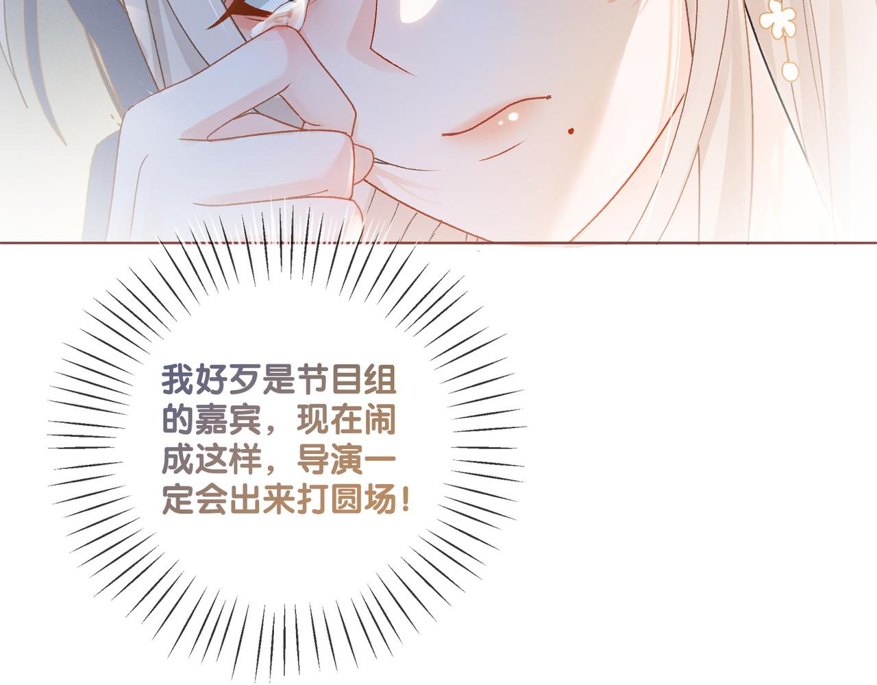 第34话 恶有恶报~104