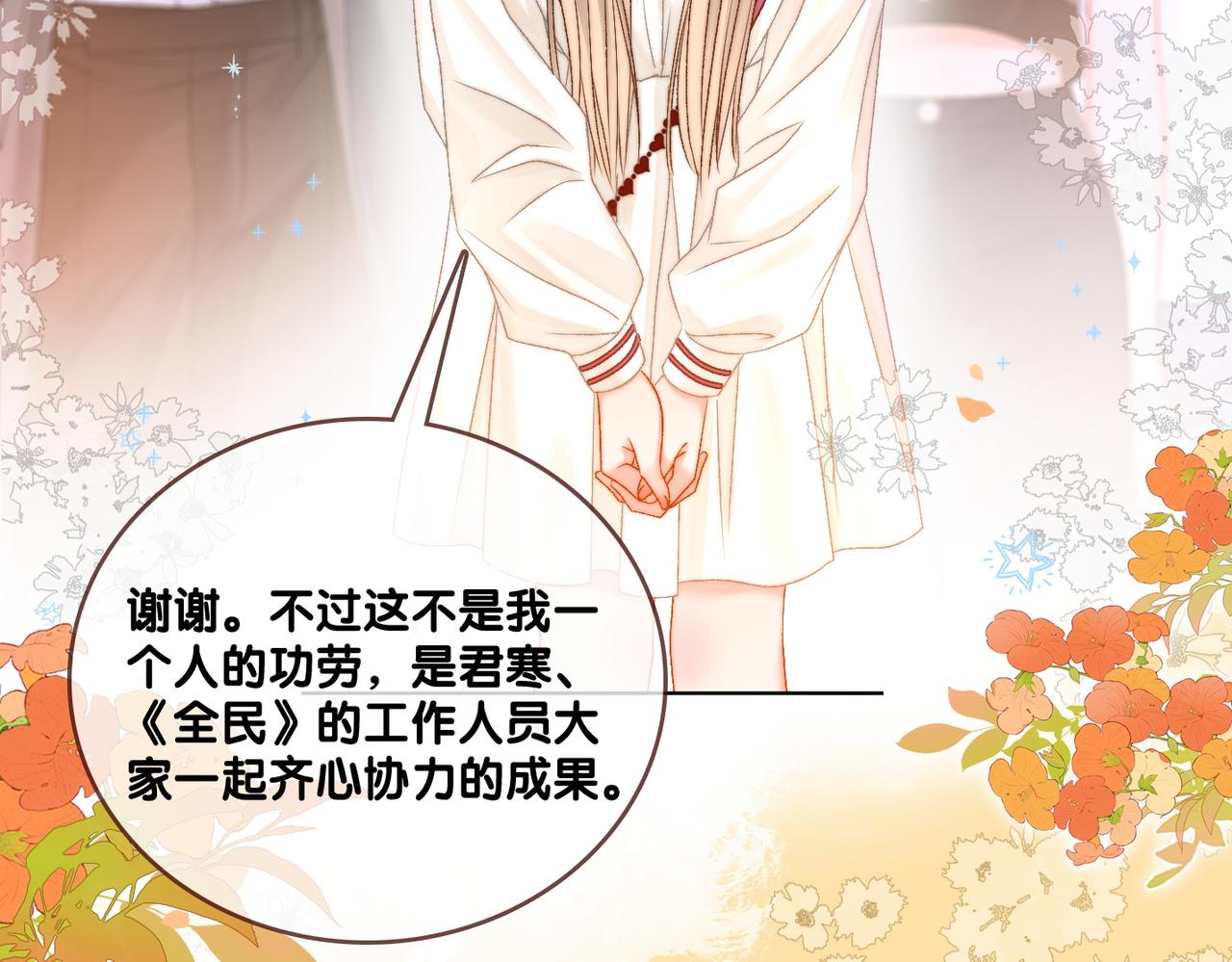 第83话 护妻狂魔103