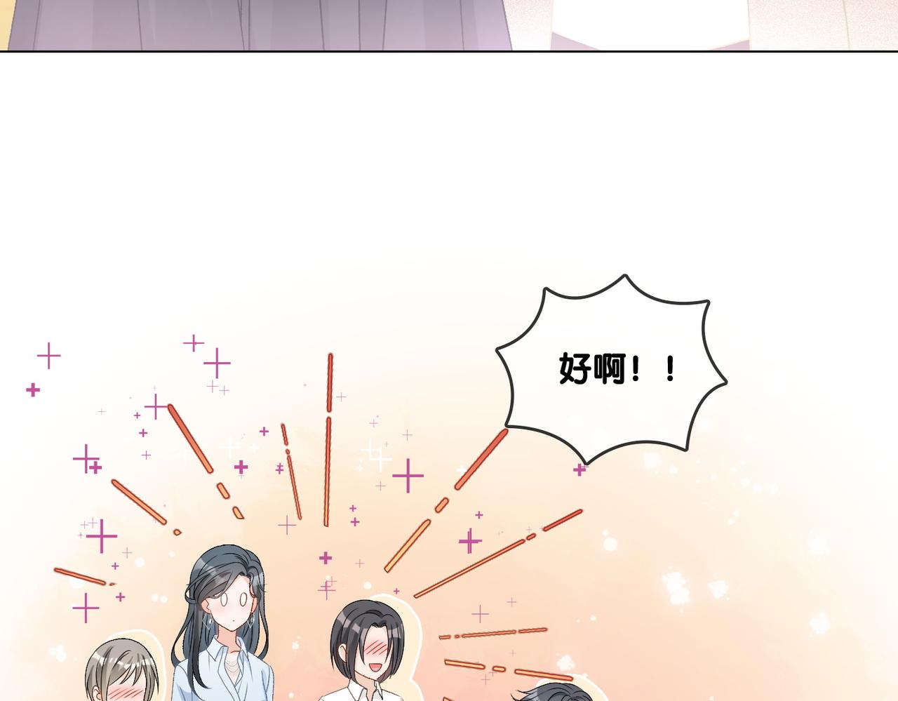 第64话 时绥有女儿？！20