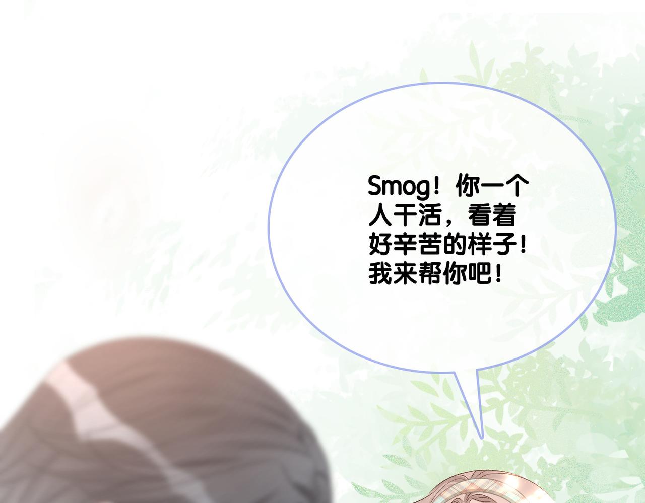 第27话 宠妹之魂觉醒？103