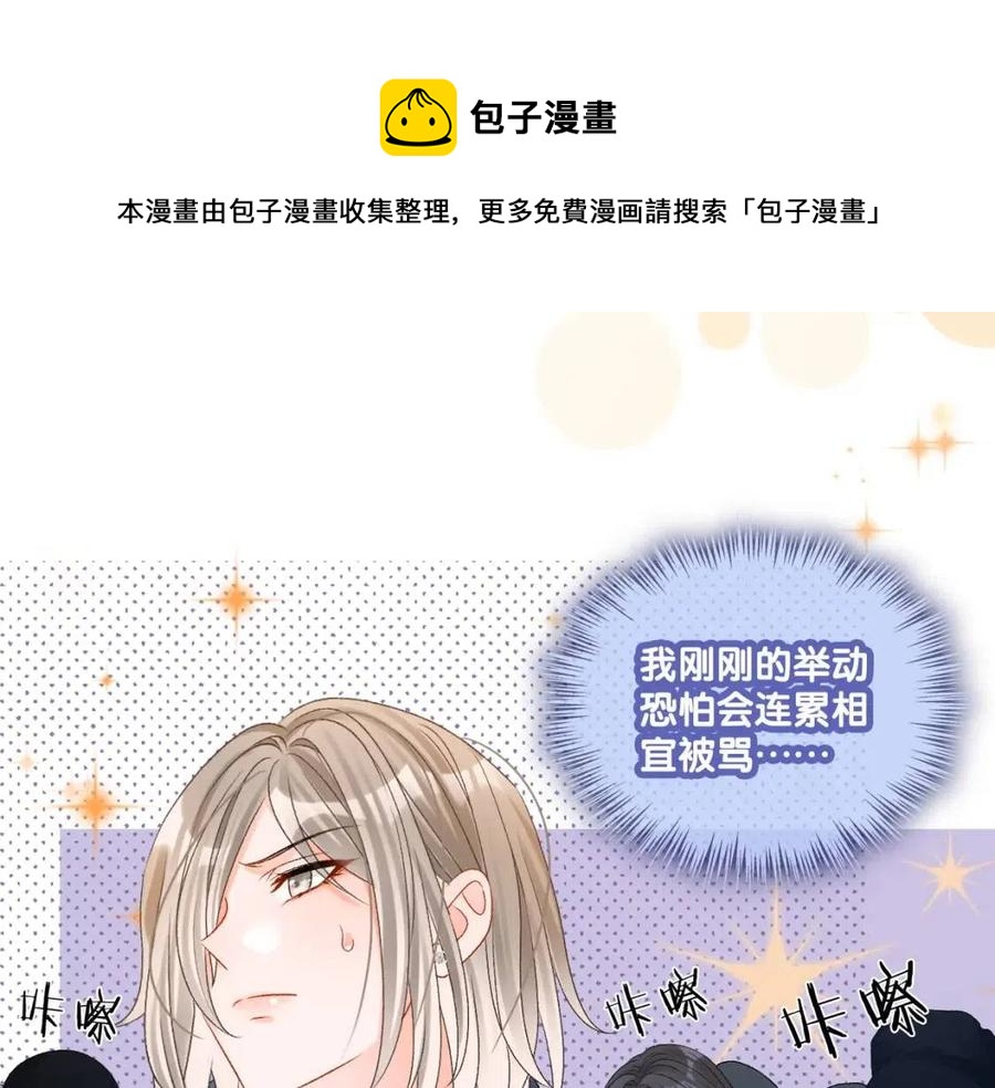 第5话 红毯解围16