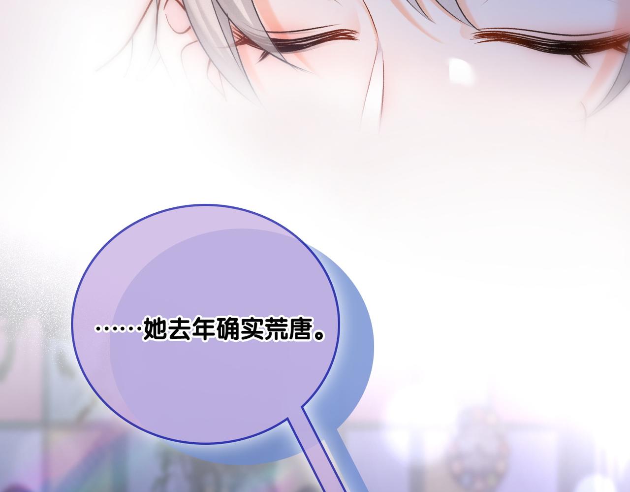 第8话 为你留下一盏灯的人26