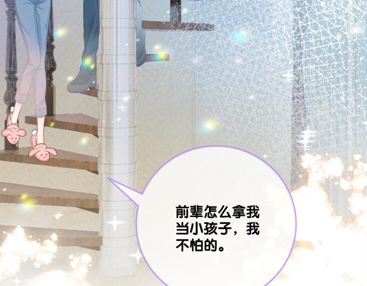第9话 喂食play？16