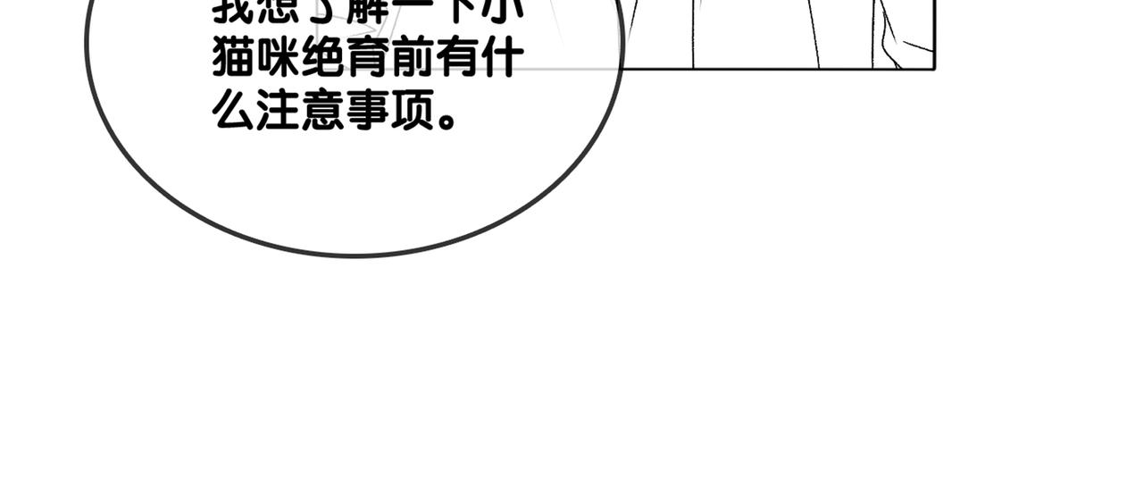 第19话 “女友”外套？110