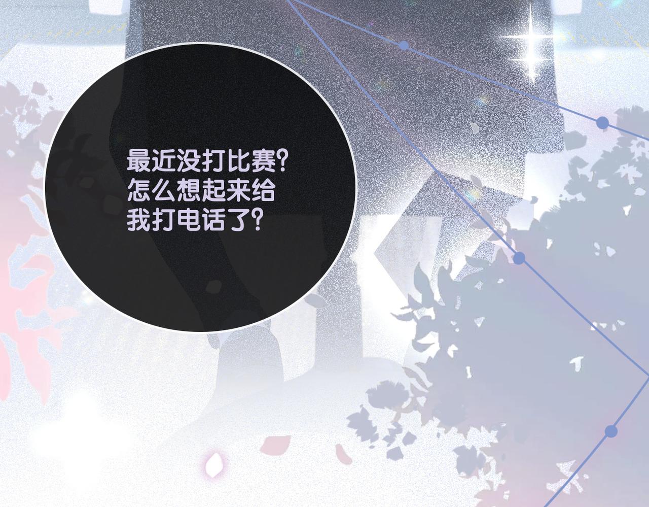 第19话 神秘新嘉宾100