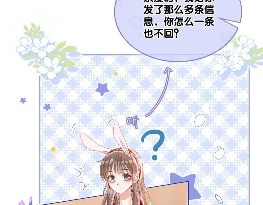 第5话 红毯解围30