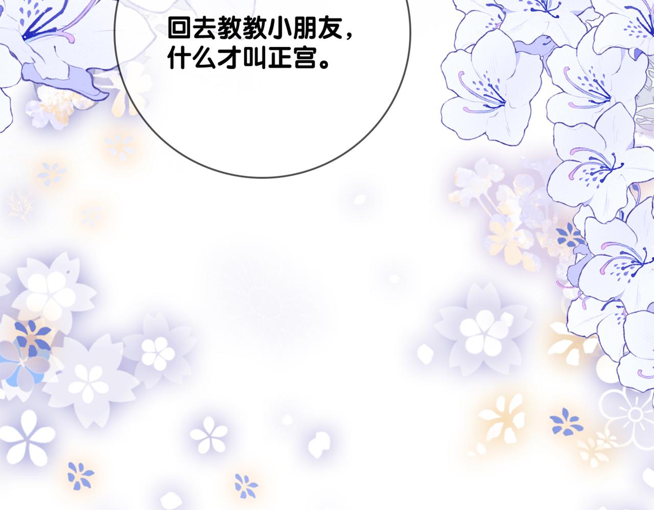 第73话 兔兔的理想型99