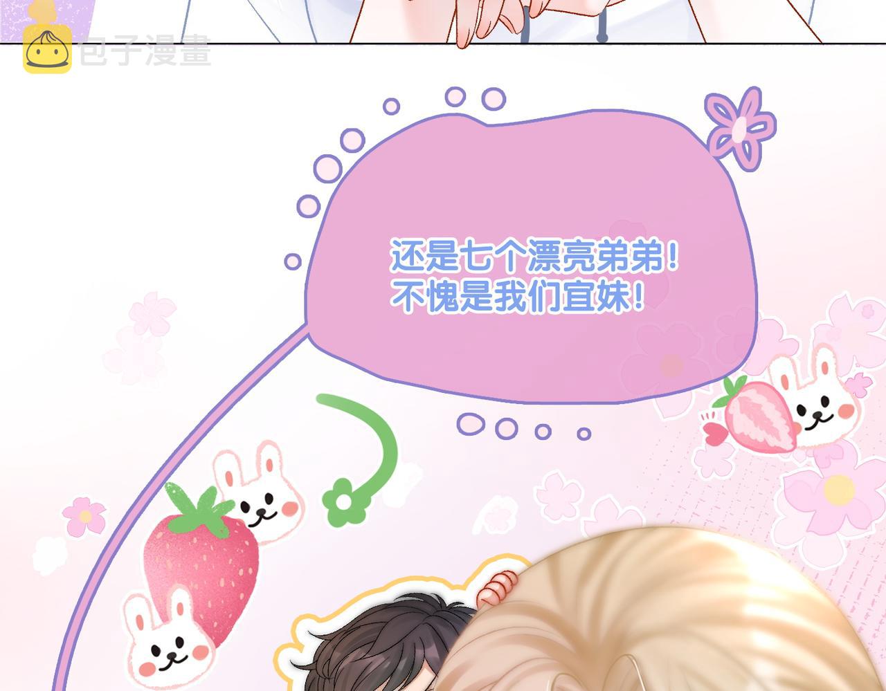 第10话 小鲜肉团来袭~38