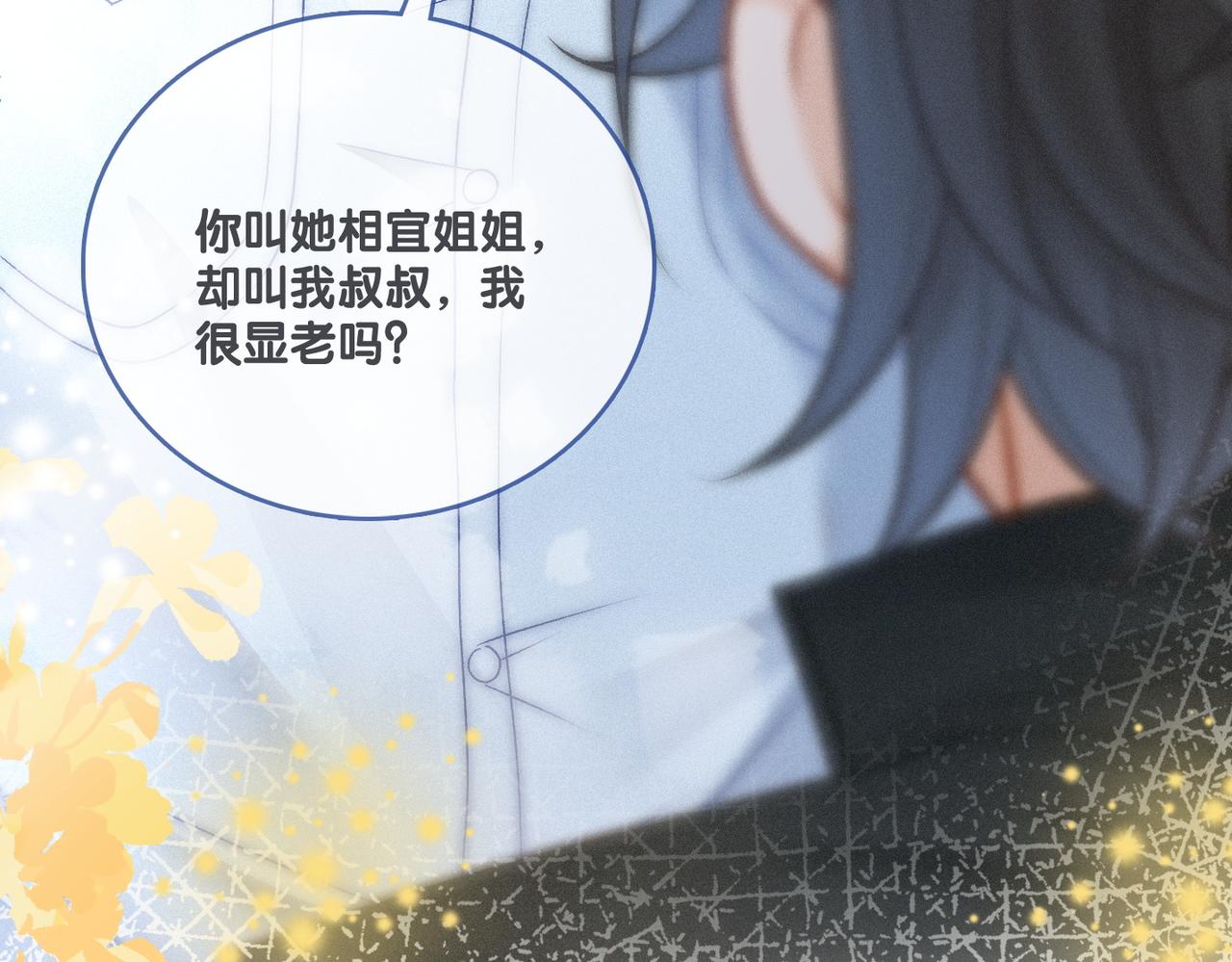 第15话 醋桶再次上线86