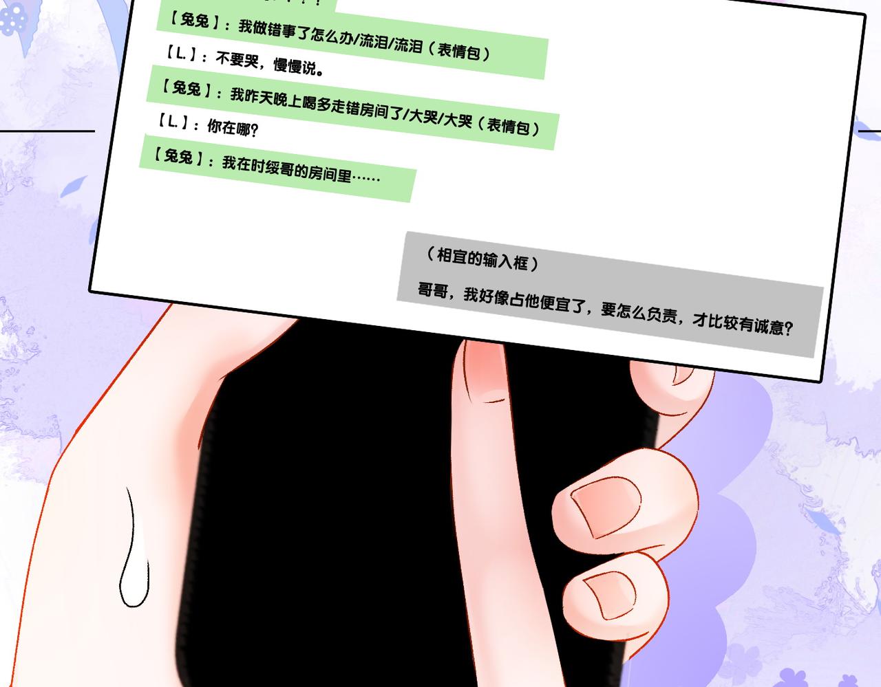 第41话 哥哥“救兔”9