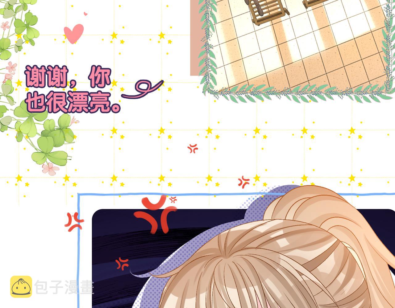 第74话 攻略傲娇闺蜜124