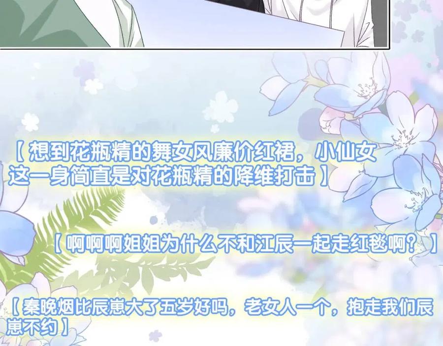 第4话 他吃醋了！55