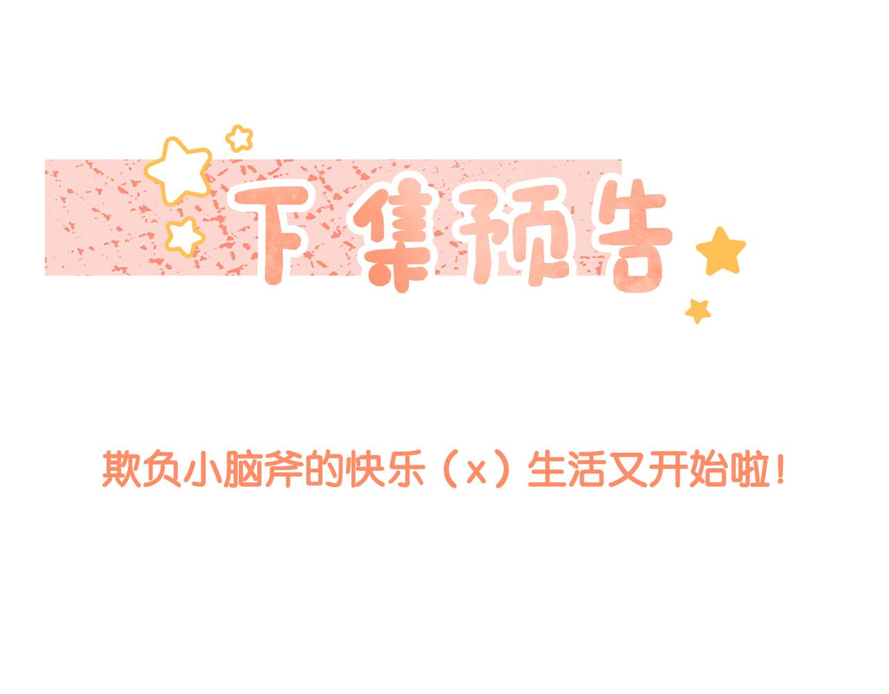 第61话提前见家长？100