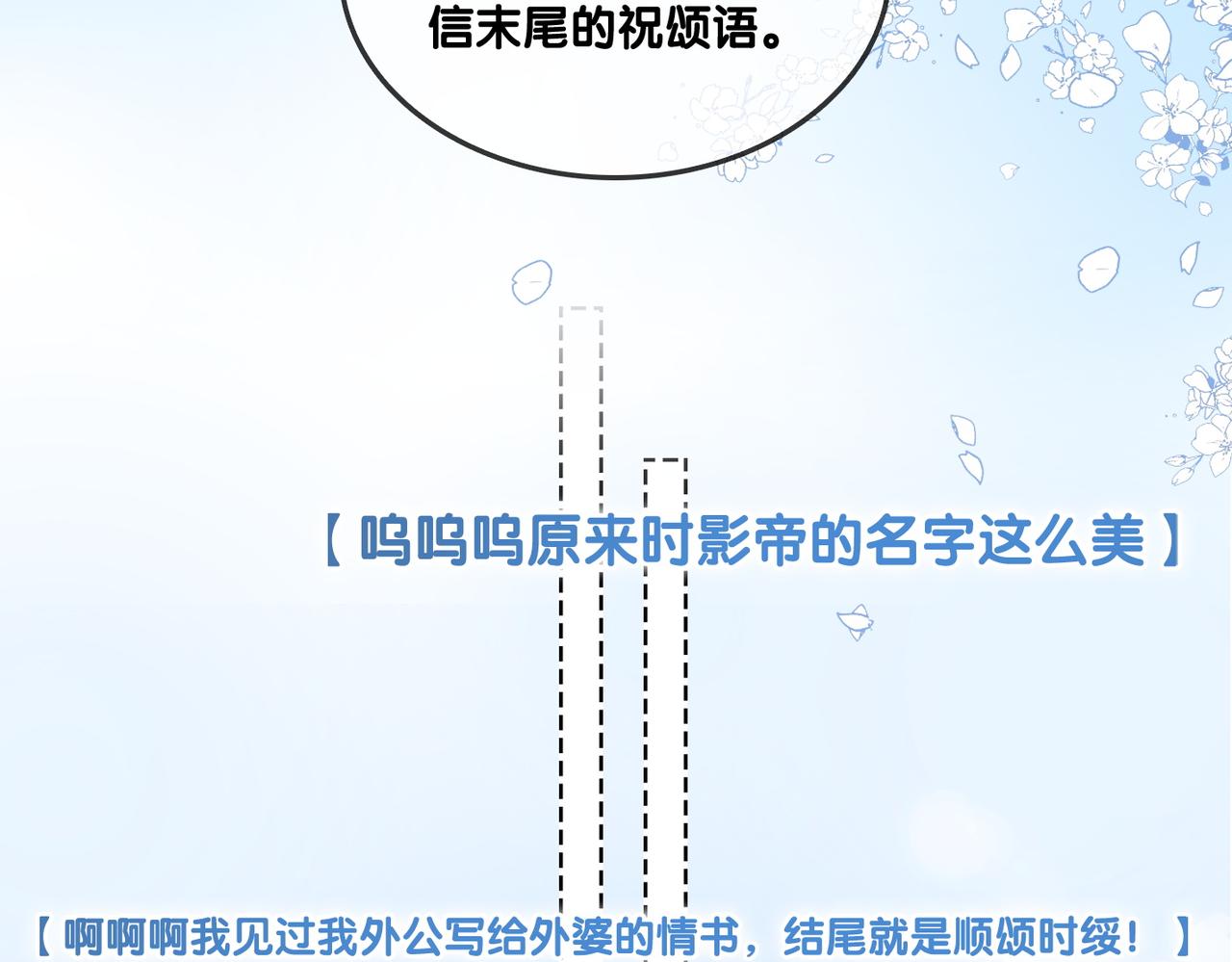 第98话 双向奔赴89