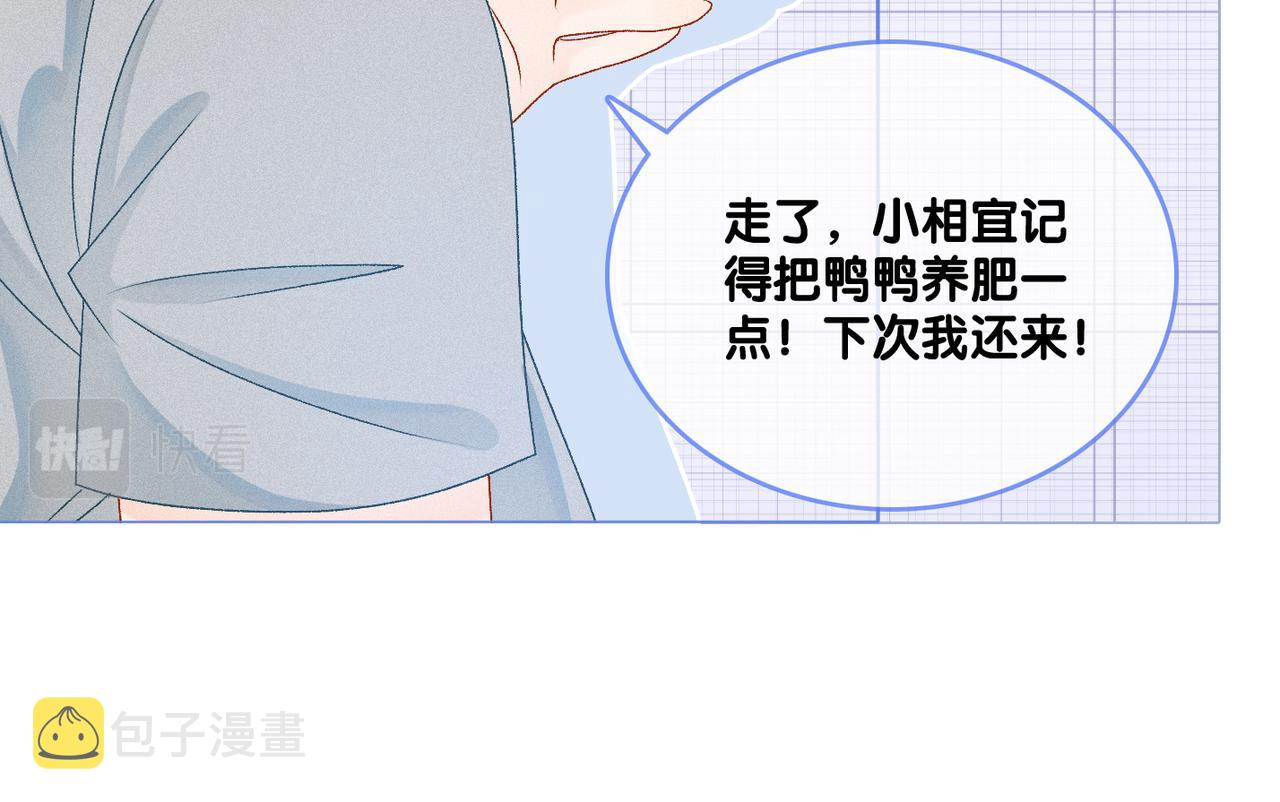 第21话 合作抓猪？！22