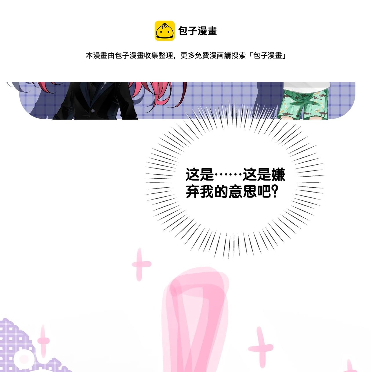 第11话 兔兔生病了？！88