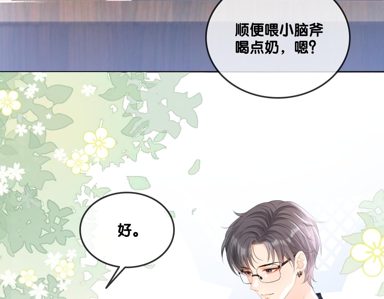 第25话 识破白莲29