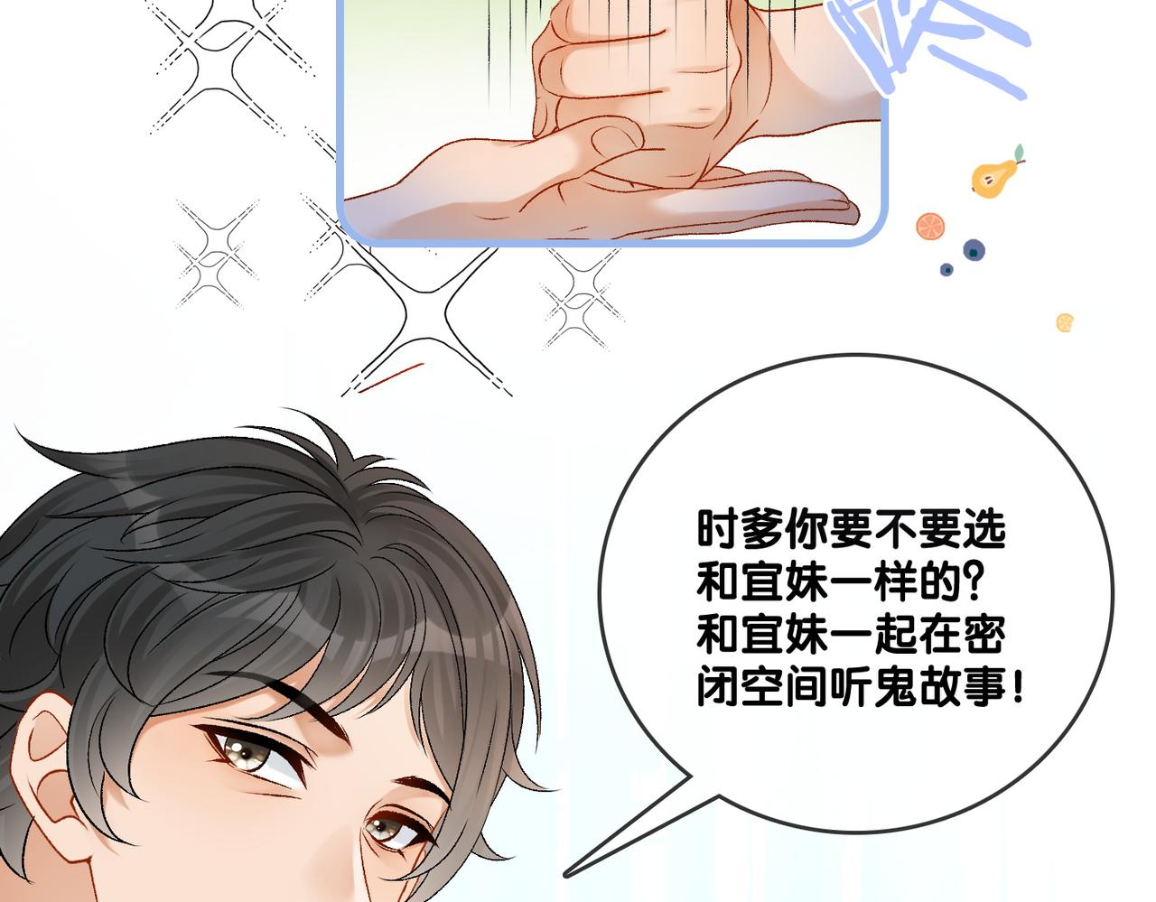 第18话 宠兔现场57