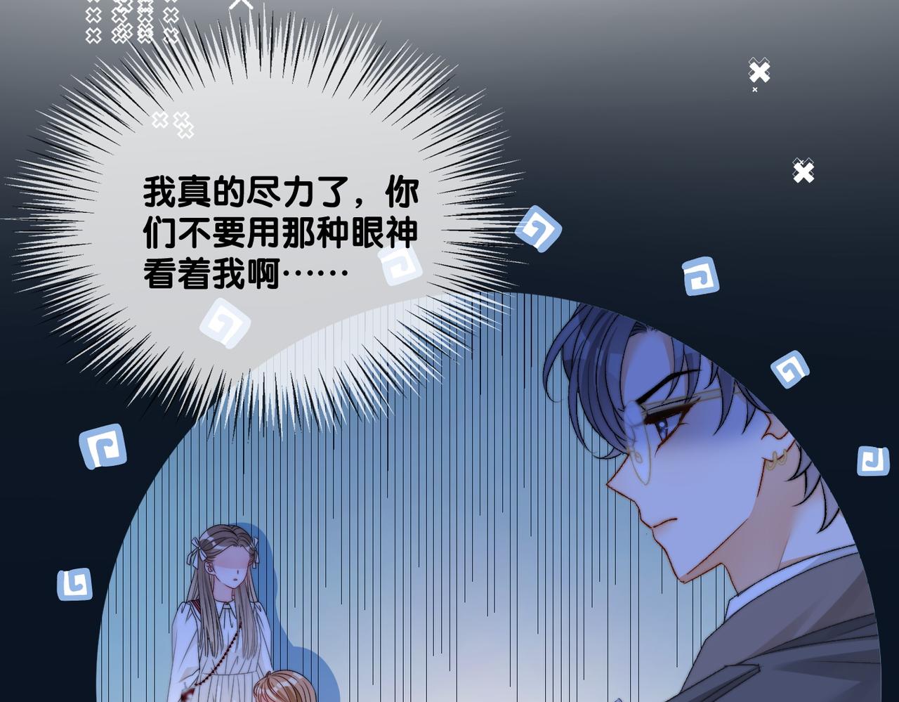 第82话 影帝求名分~81