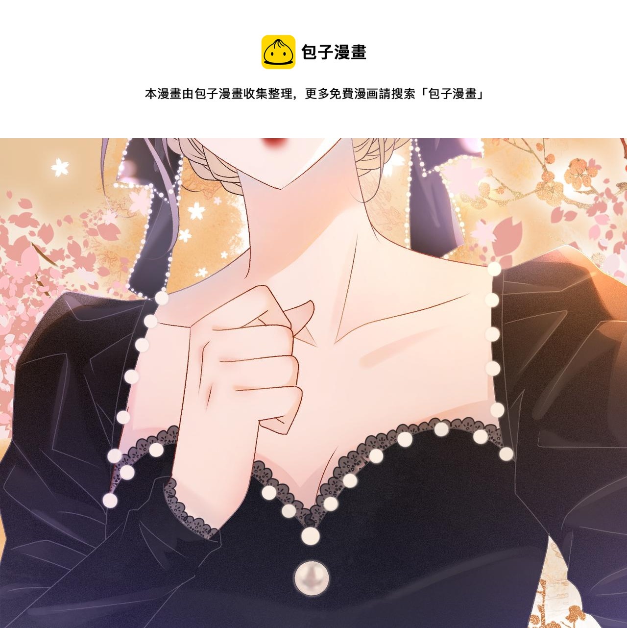 第26话 兔兔撒娇？90