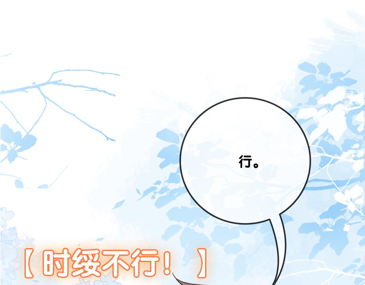 第95话 兔兔生日会53