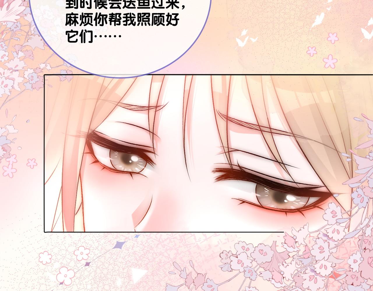 第77话 不许拐走兔兔~67