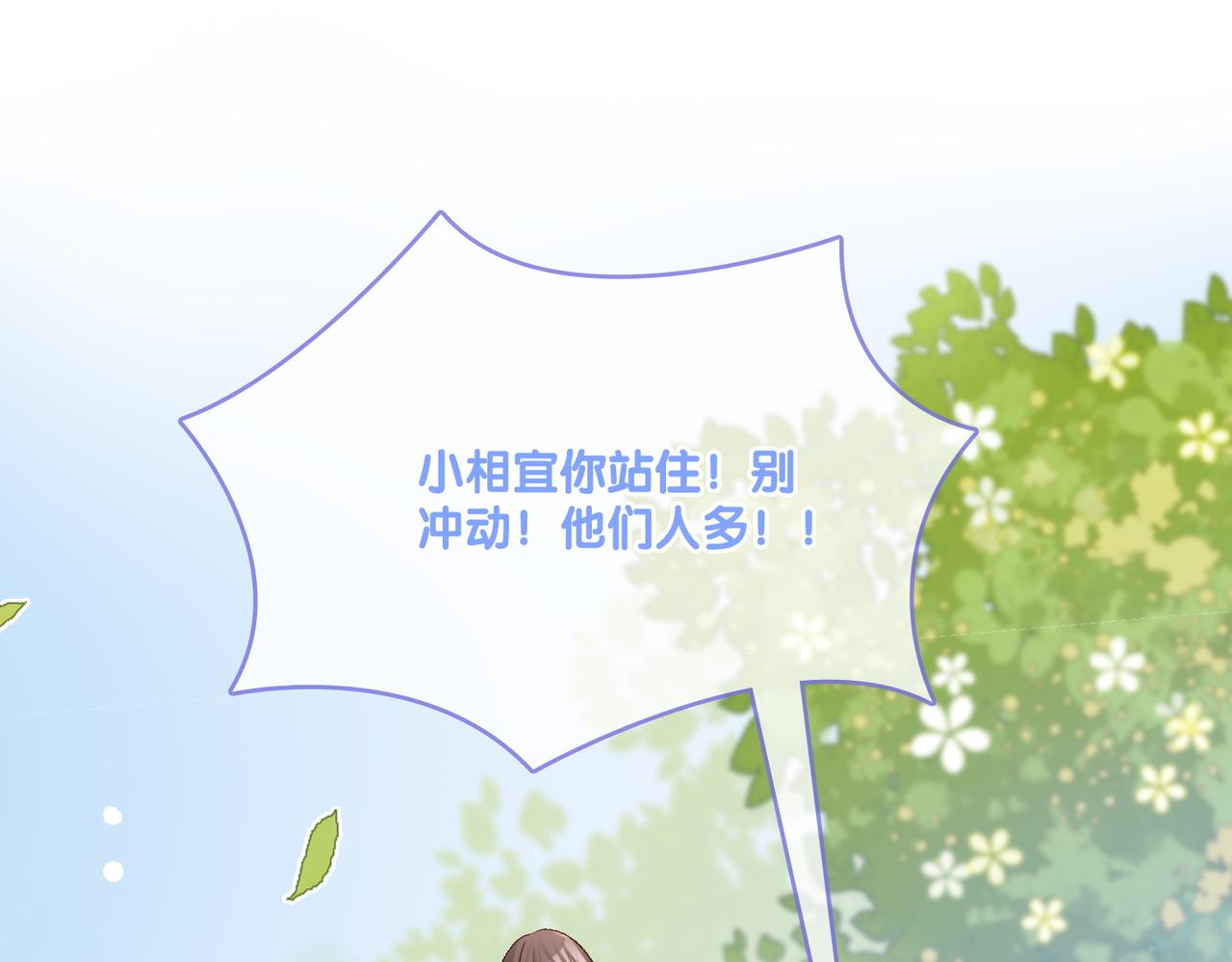 第28话 偷鸡贼？11
