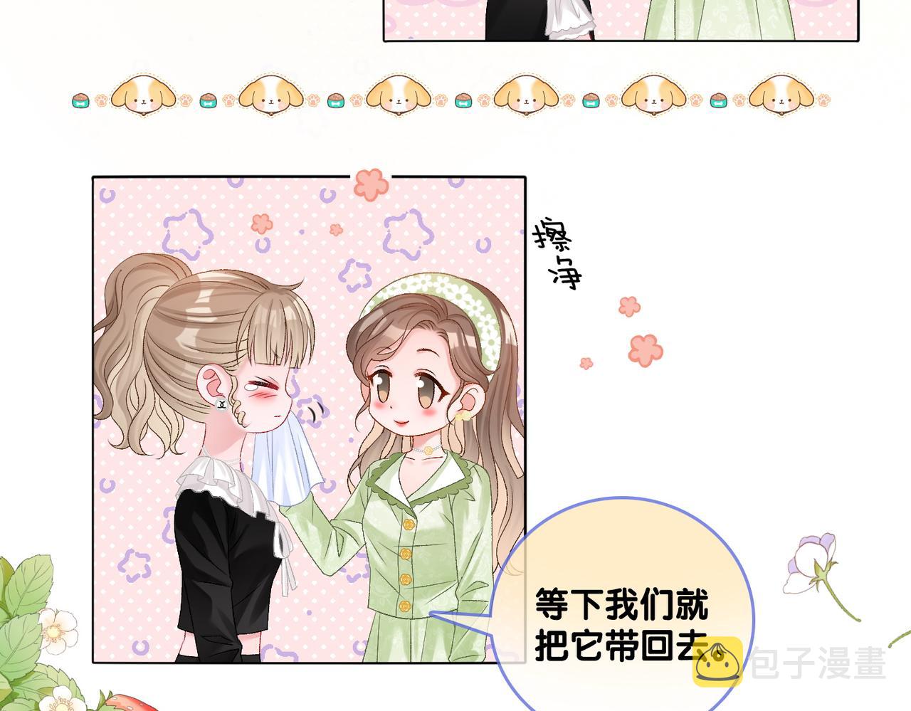 第73话 兔兔的理想型66