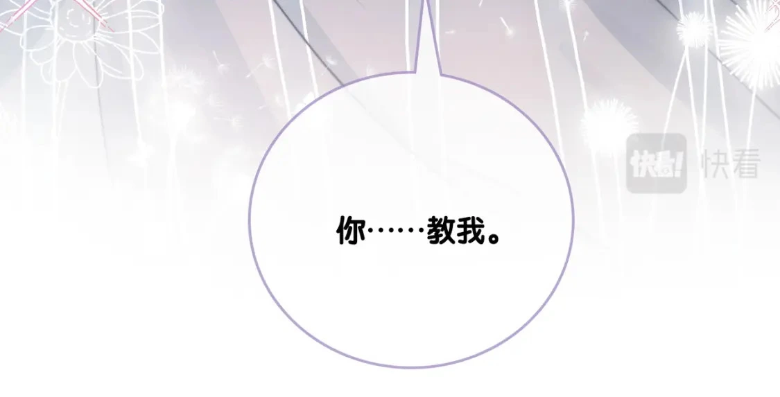 第101话 甜蜜暴击42