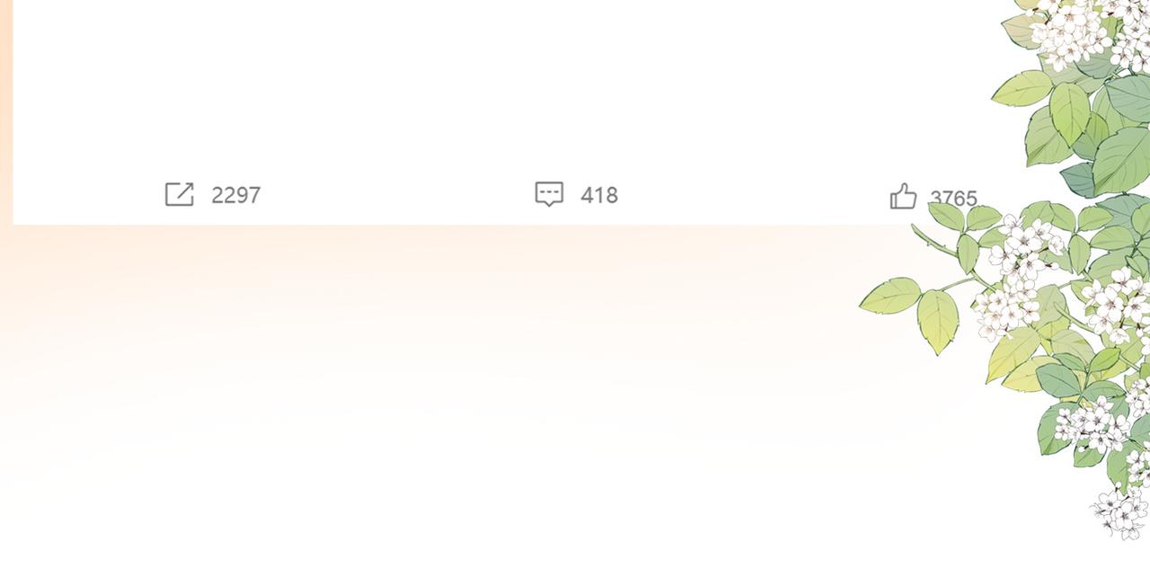 第81话 老婆粉考虑一下72