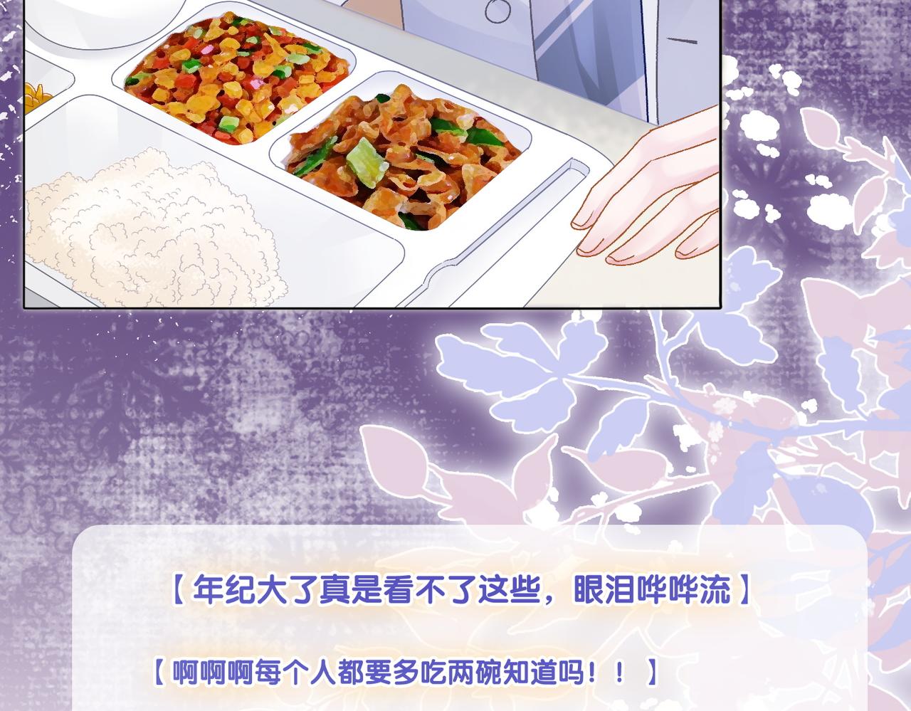 第31话 情敌又叒叕增加了82