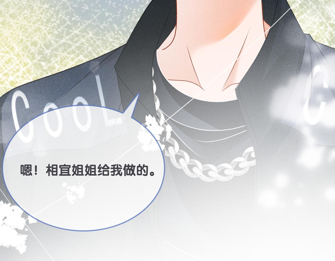 第15话 醋桶再次上线79