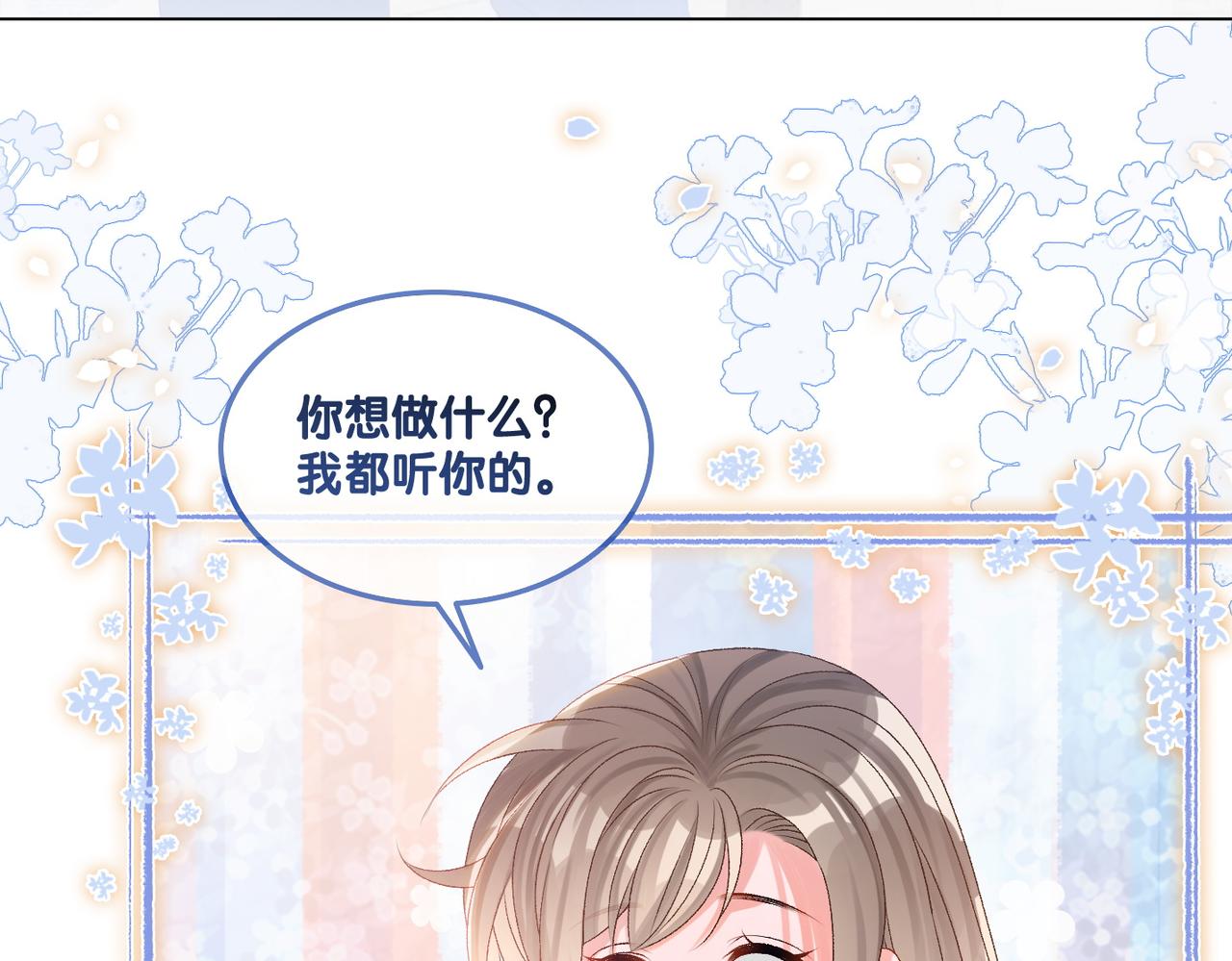 第13话 笨蛋妹控10