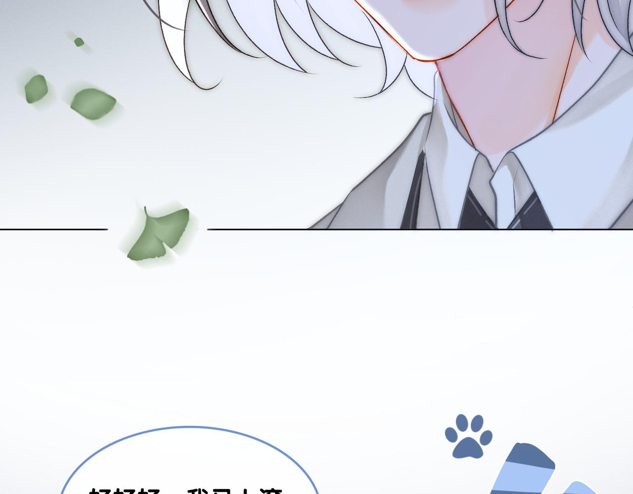 第6话 超A兔兔上线88