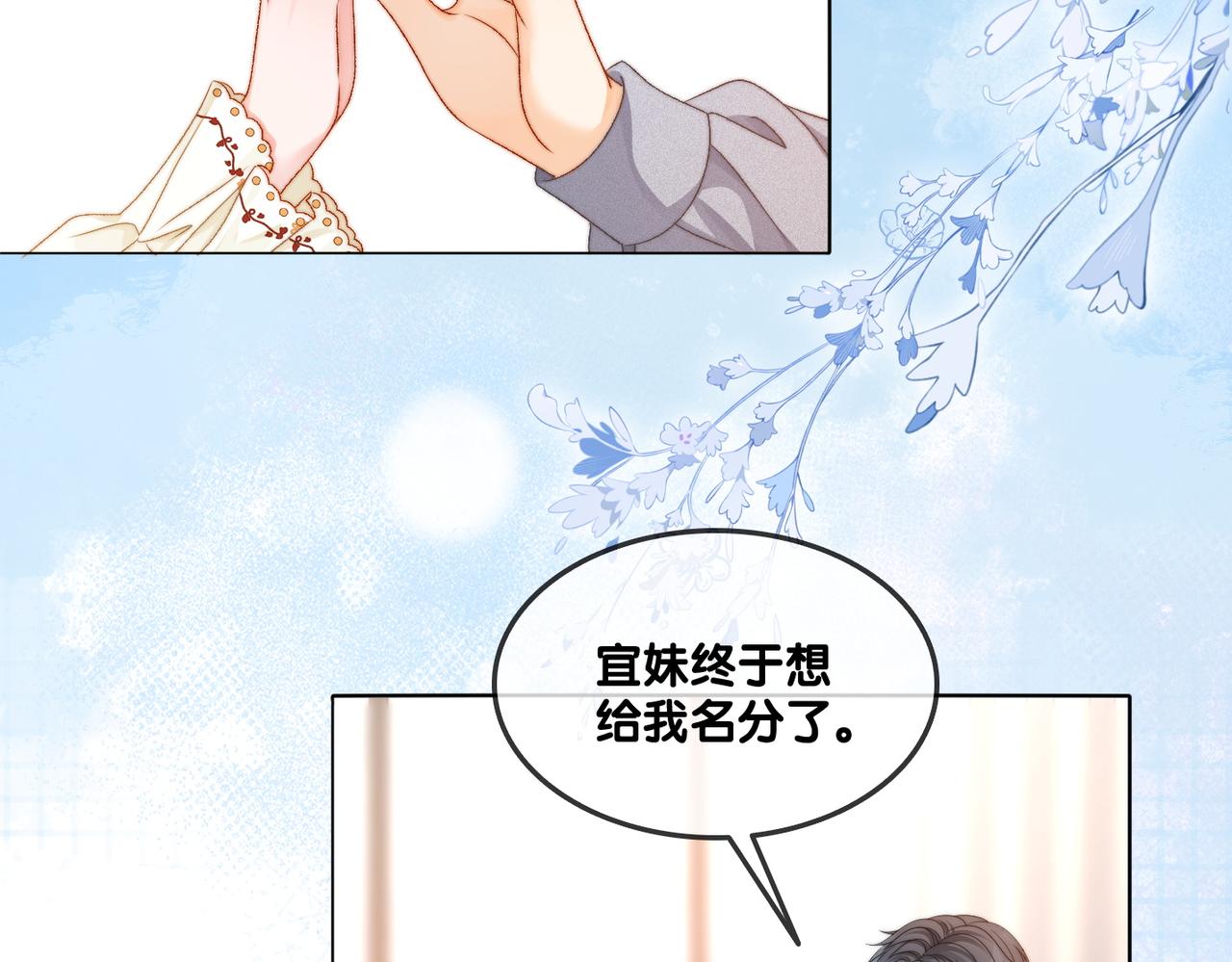 第92话 你好，男朋友4