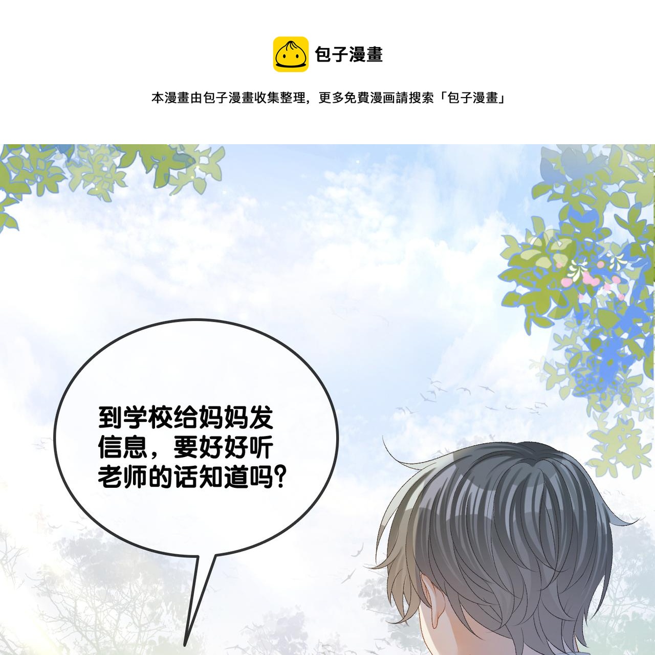 第29话 “拖拉机女神”77