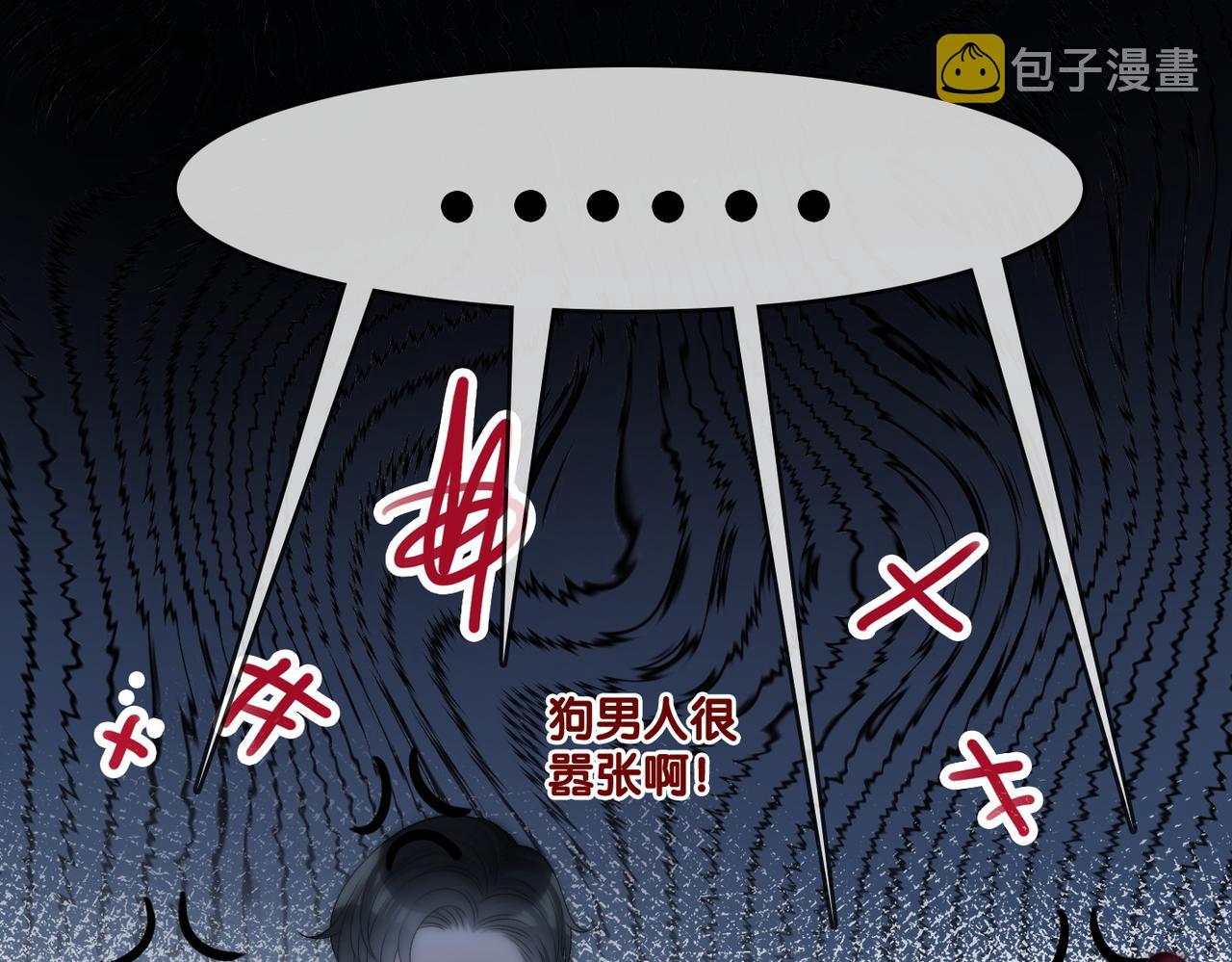 第86话 哥哥们太爱我了怎么办46