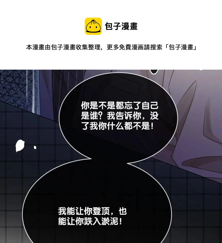 第4话 他吃醋了！124