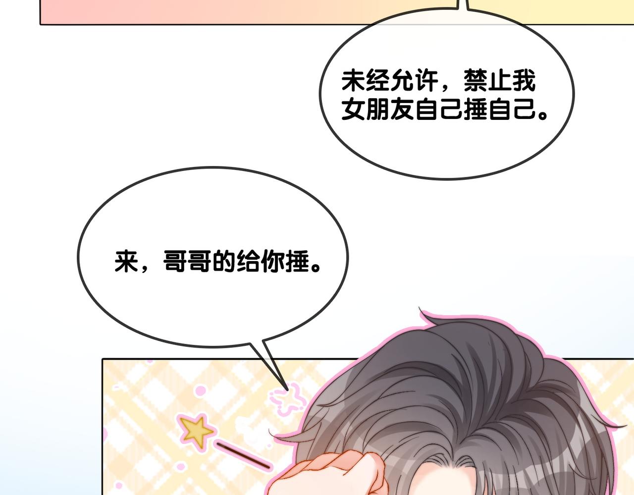 第94话 永远的依靠33