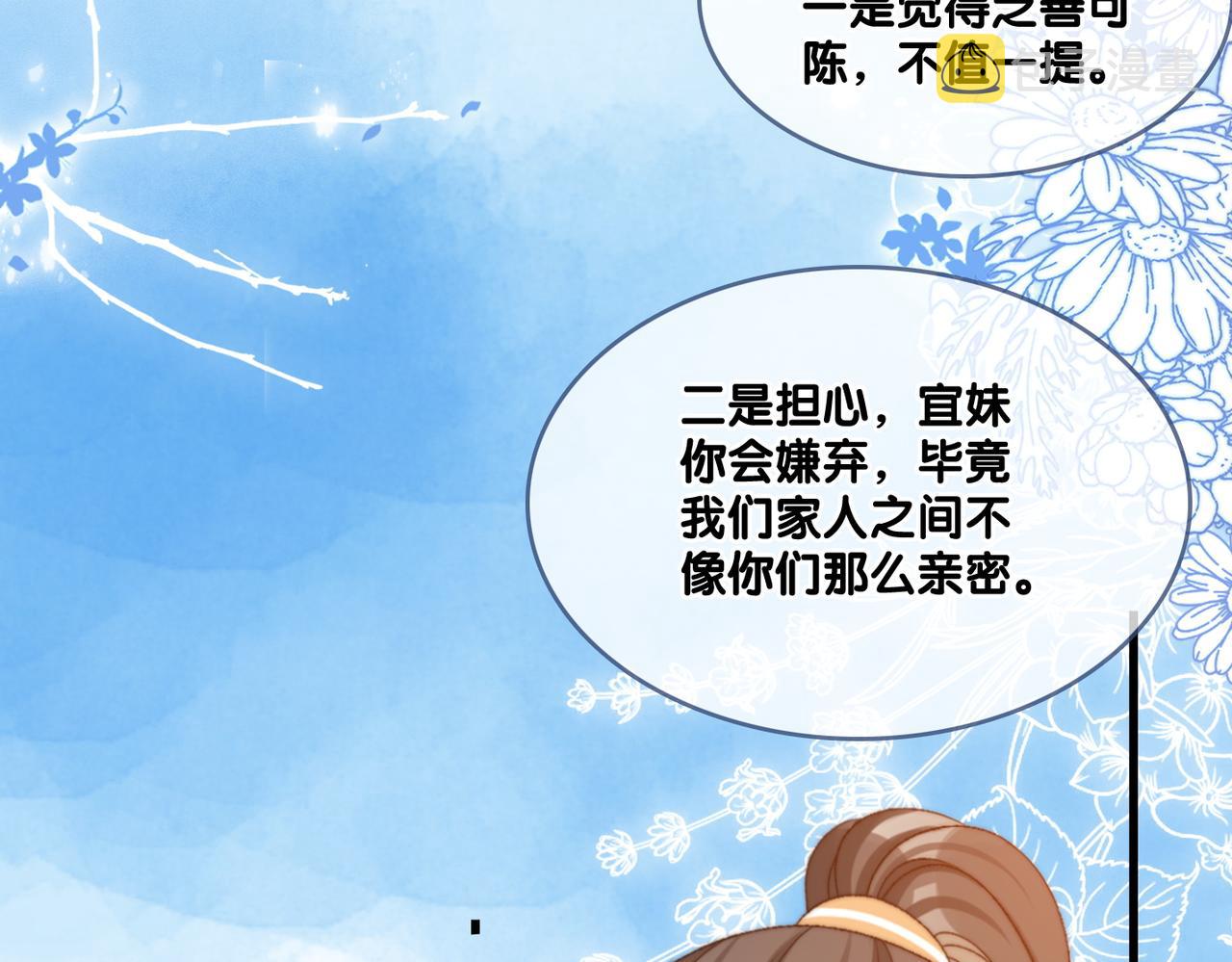 第92话 你好，男朋友20