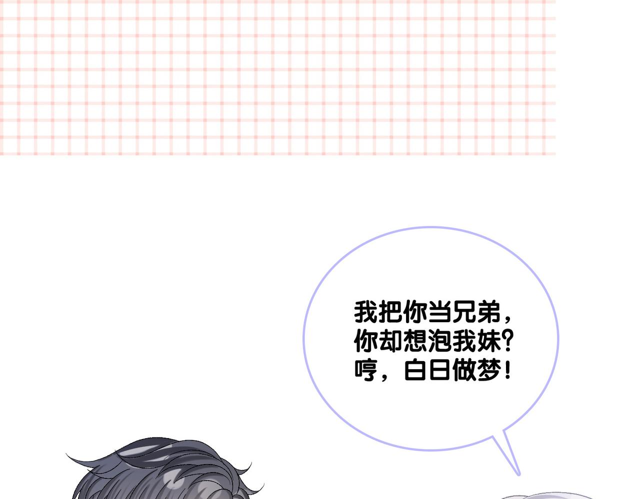 第35话 更难拿下的是哥哥39