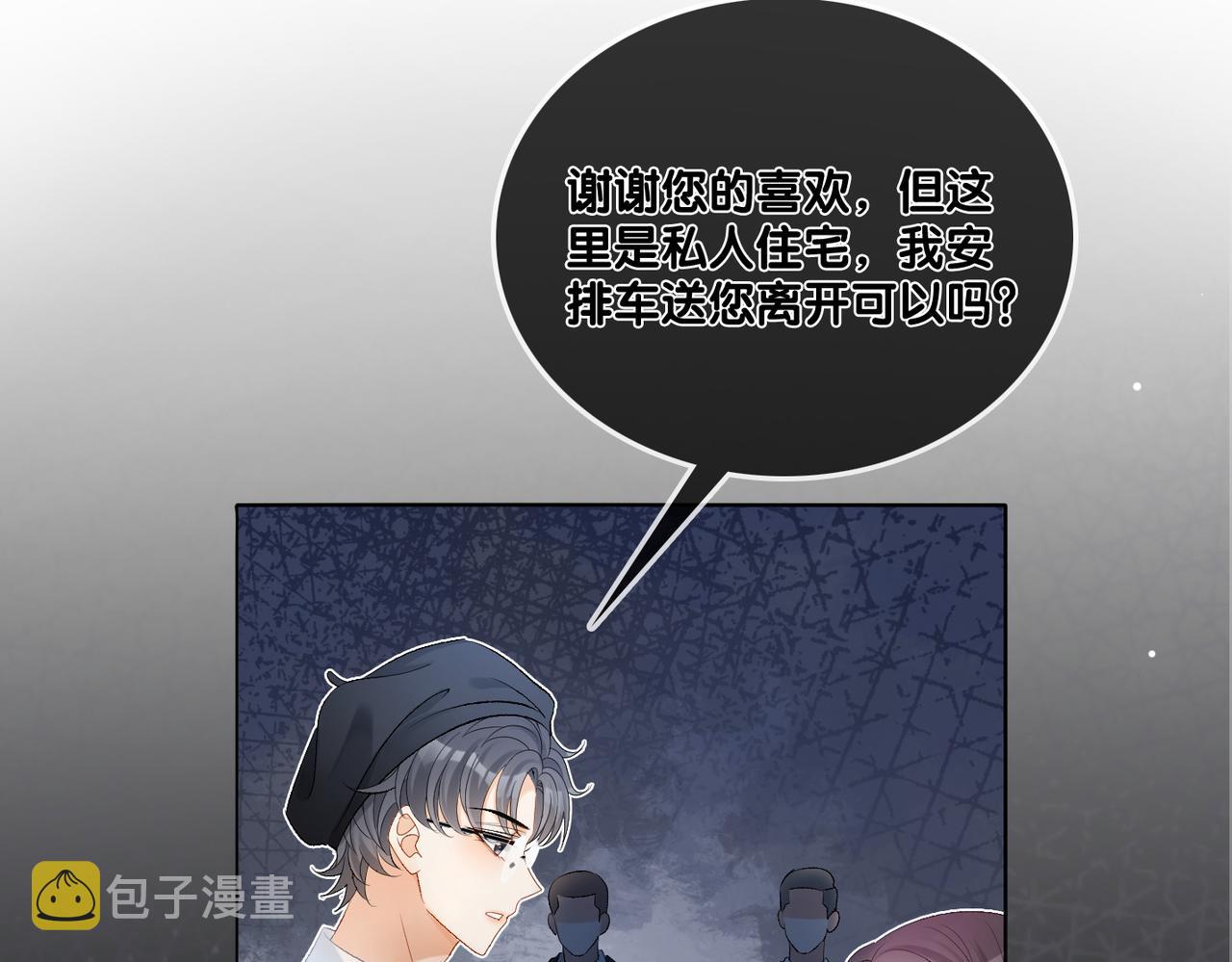 第53话疯狂的私生饭57