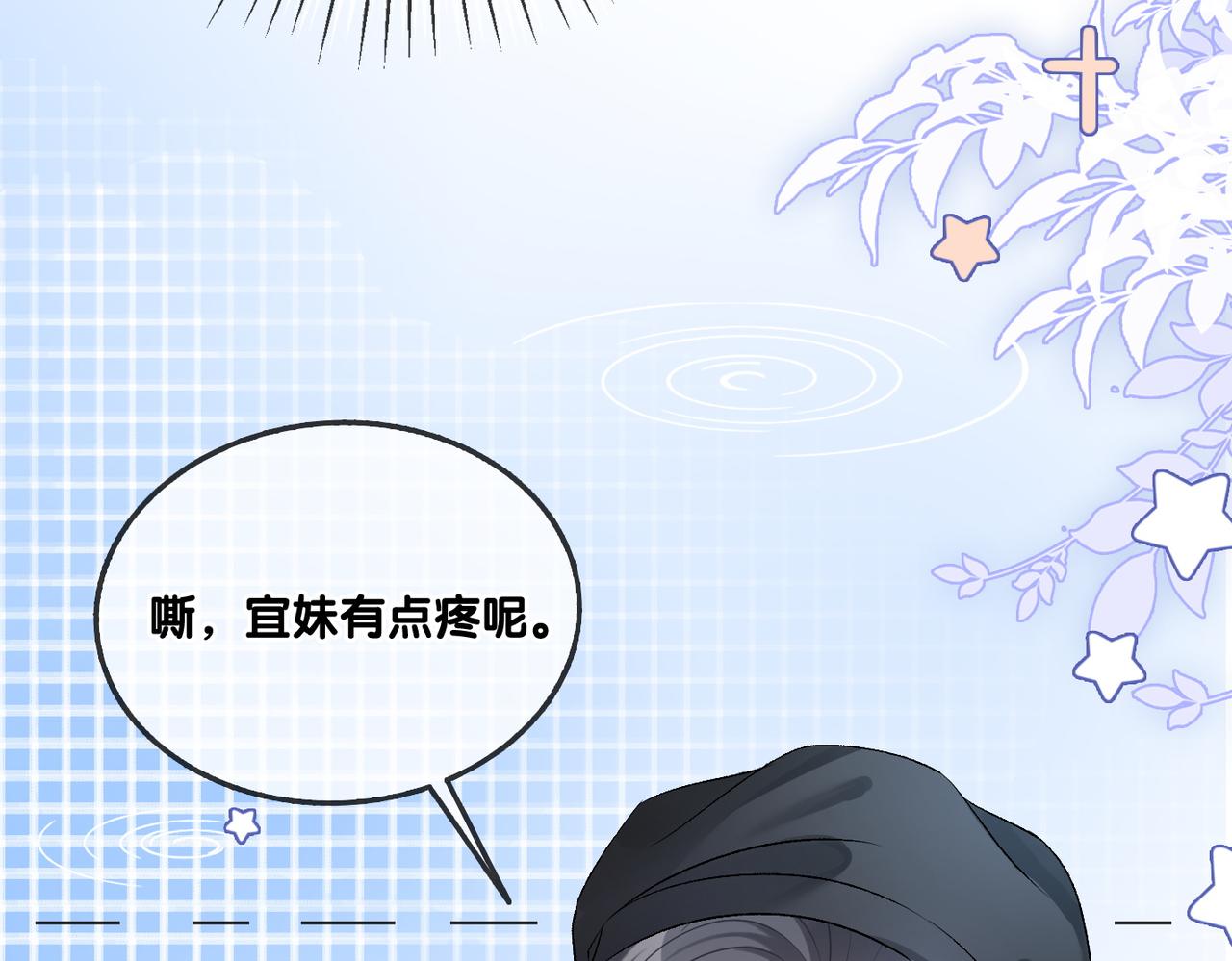 第54话真正的爱76
