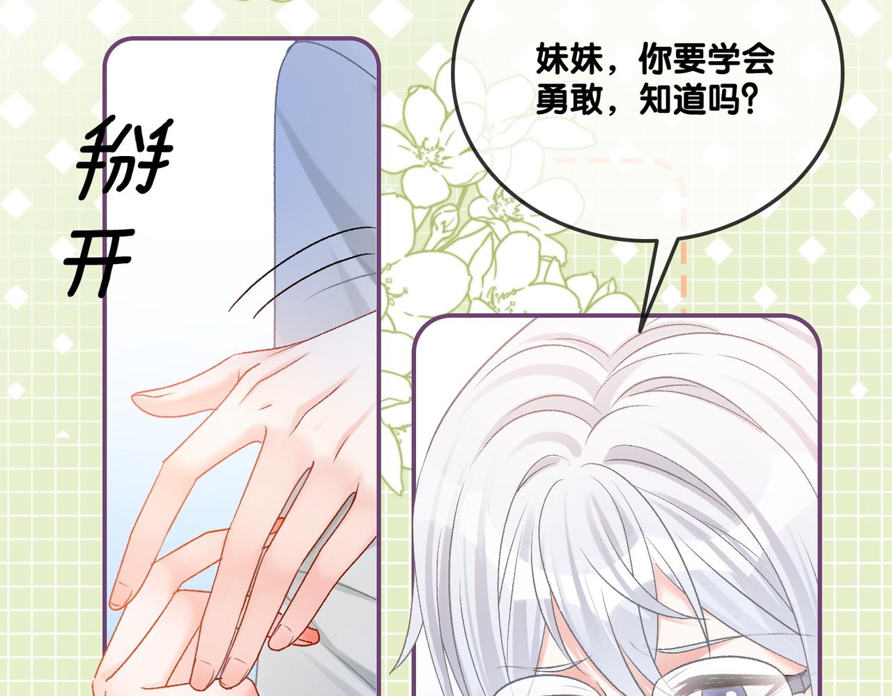 第44话 新cp出现了？38