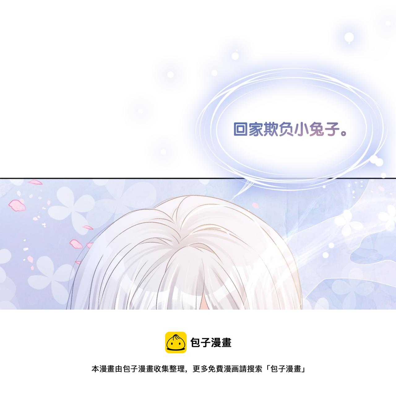 第25话 新的哥哥77