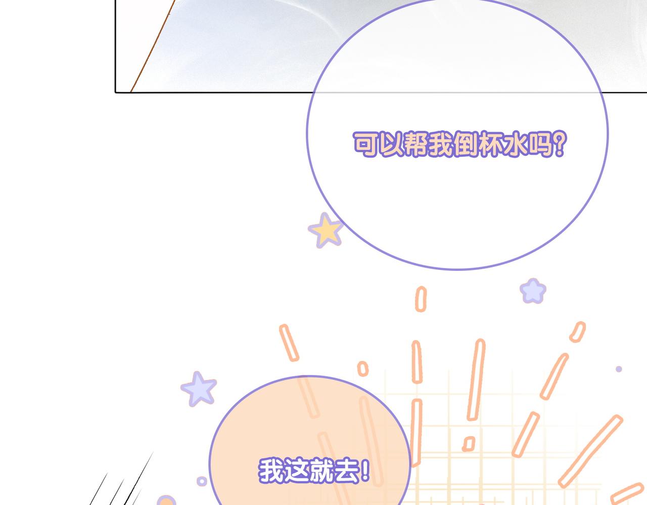 第9话 家庭“弟”位争夺战66