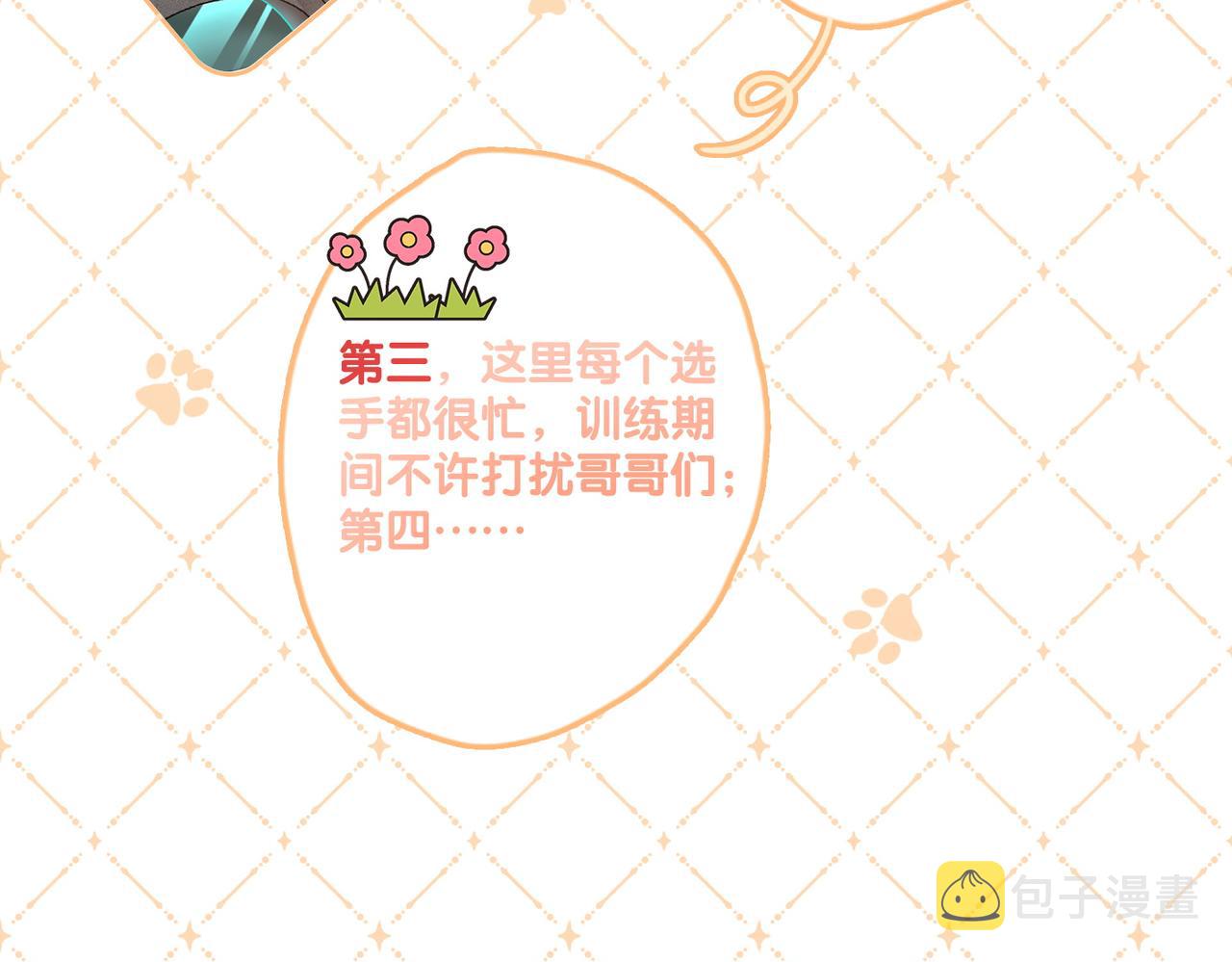 第46话 海底约会87